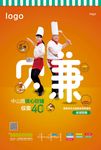 美食街海报