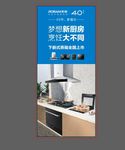 易拉宝 展架面