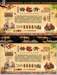 酱龙骨背景墙
