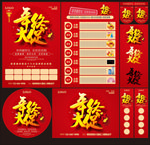 年终大促