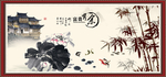 富贵有余