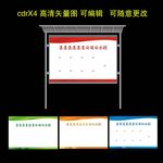 中心公示栏