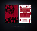 武术海报设计