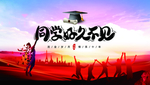 同学聚会背景板