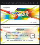 代金券