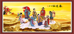 八仙图