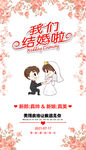 结婚