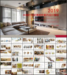 建筑装饰装潢室内设计PPT