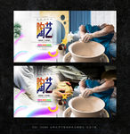 陶艺