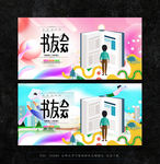 书友会