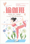 瑜伽