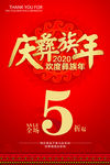 彝族年