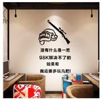 98k   网咖背景