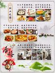 食堂菜牌 职工之家 展板 海报