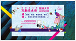 商业地产展板