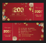 代金券