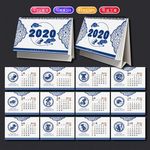 2020商务台历