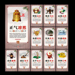 廉政展板