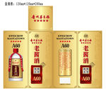 白酒包装