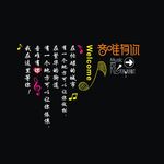武藏音乐酒吧发光字