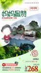 武当山旅游