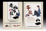 布鞋宣传单