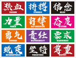健身房海报口号标语