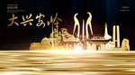 大兴安岭
