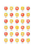 电商小程序促销特色图标icon