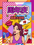 波普风海报