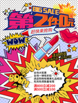 波普风海报