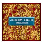 矢量花纹底纹