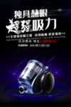 大吸力海报