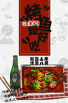 烤鱼
