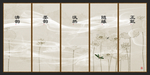 室内挂画