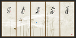 水墨装饰画中国风