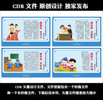 校园文化