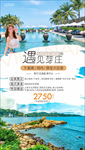 越南旅游海报