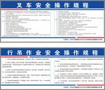 操作规程