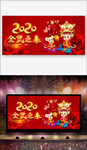 2020鼠年舞狮子春节展板