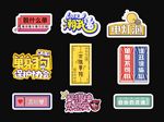 双11手举牌 艺术字