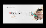 捏面人