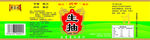 生抽标签
