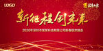 迎新晚会