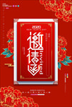 邀请函