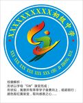 中学校徽