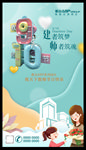 教师节海报