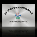 公司招牌牌匾模板