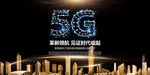 5G海报