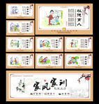 家风家训